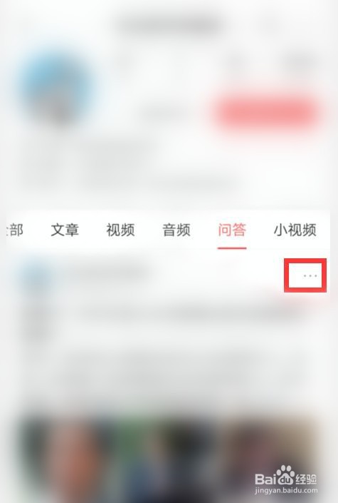 今日头条APP如何置顶问答?