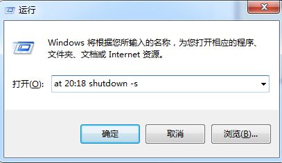 win7设置自动关机，电脑如何设置自动关机