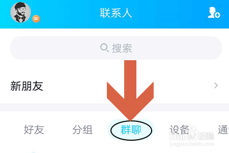 手机QQ如何群签到