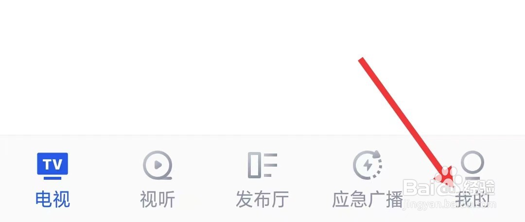 直播中国app怎么找到账号与安全
