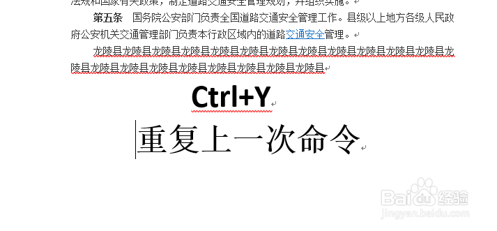 快！快！快！快捷键在word中的应用！