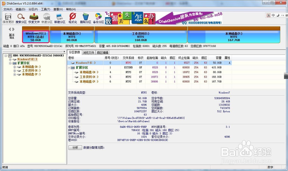 c盘空间太小怎么把e盘分配给c盘