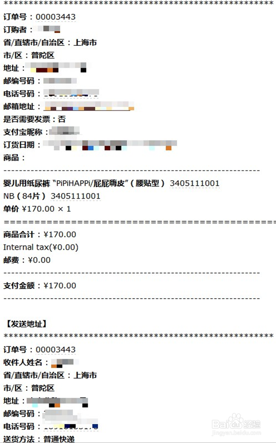 日医PiPiHAPPi纸尿裤购买流程