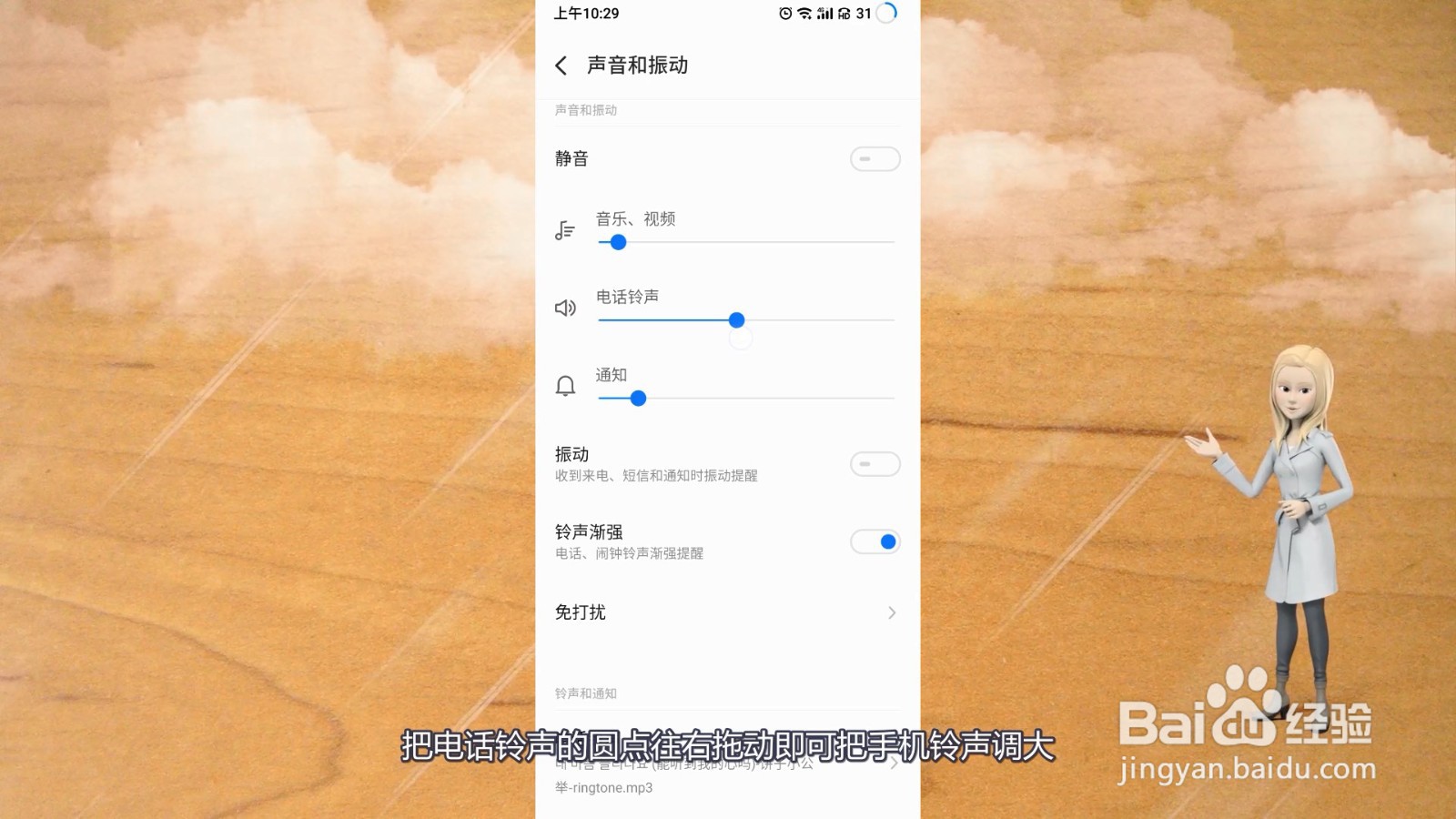 手机没有来电铃声怎么回事