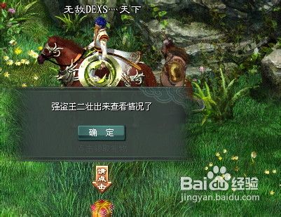 征途2琴谱任务