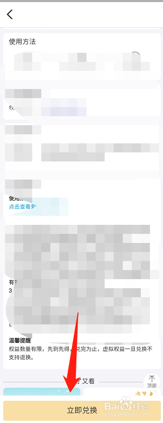 支付宝积分怎样兑换现金