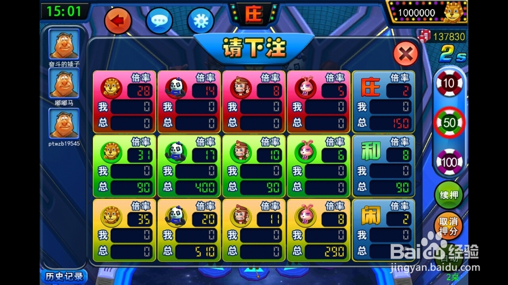 逍遥森林舞会