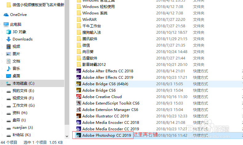 photoshop cc 2019下载安装步骤 摄影后期PS新版