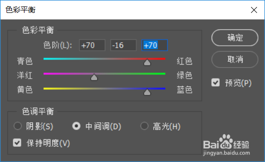 PS怎么改变图片的颜色？