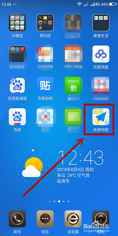 高德地图如何导航