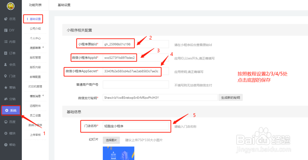 如何利用DIY小程序模板开发旅游分销小程序?