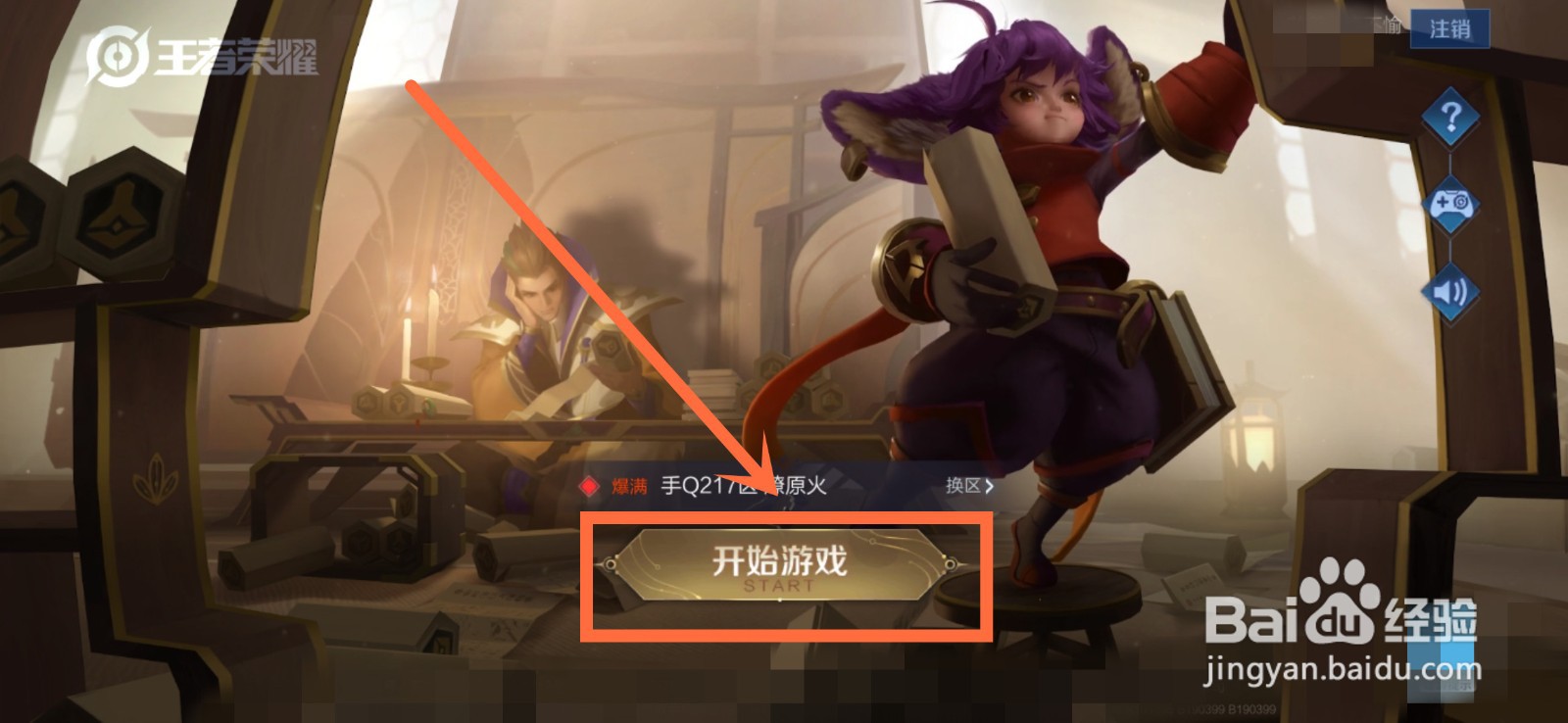 王者荣耀米莱狄战令皮肤怎么获得