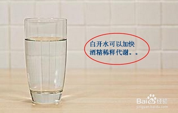 怎样喝酒比较不伤身