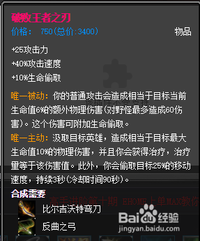 英雄联盟-蛮族之王蛮子的出装与玩法