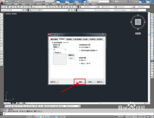CAD楼层标高制作教程