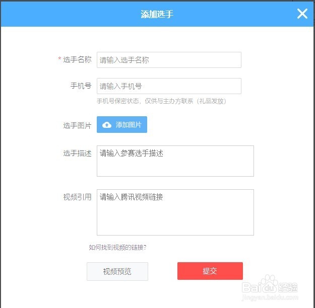 如何制作微信投票