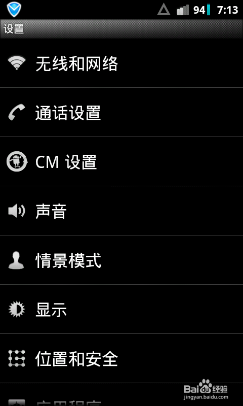如何查看电子设备mac地址：[1]安卓手机篇