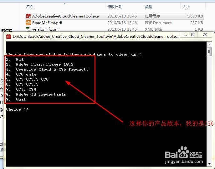 Adobe产品无法删除怎么办
