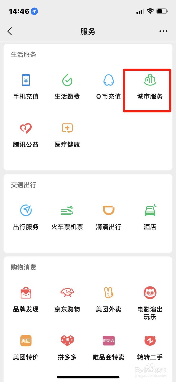 如何在手机上办理公积金账户封存