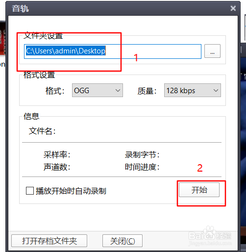 potplayer怎么只播放视频声音而不显示视频画面