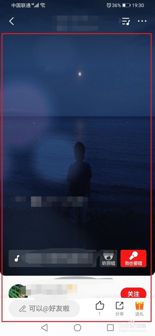 全民k歌收藏的歌曲在哪里