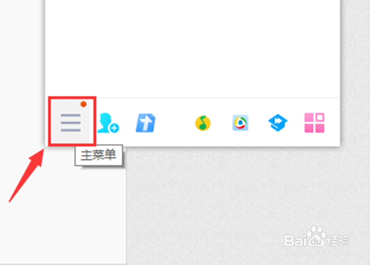 QQ的文件缓存目录在哪里查看
