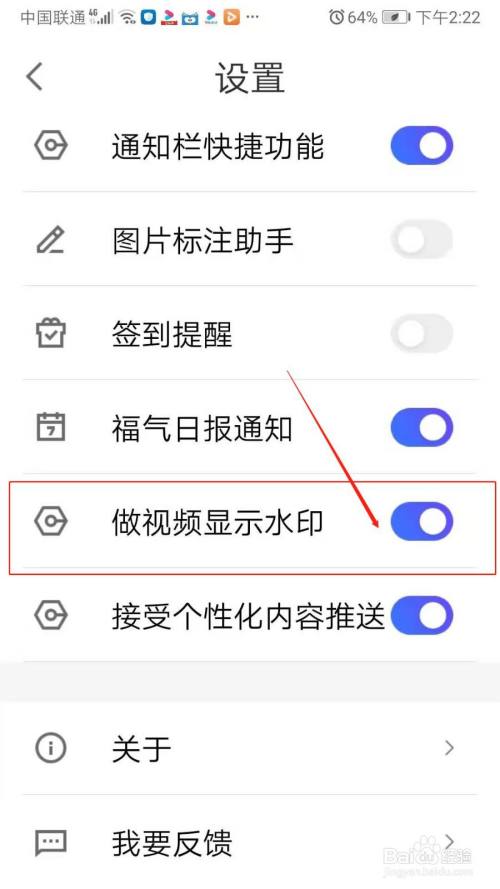 相册管家app怎么设置做视频显示水印