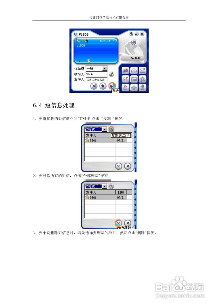 Vtion V1808高速无线上网卡使用说明书:[4]