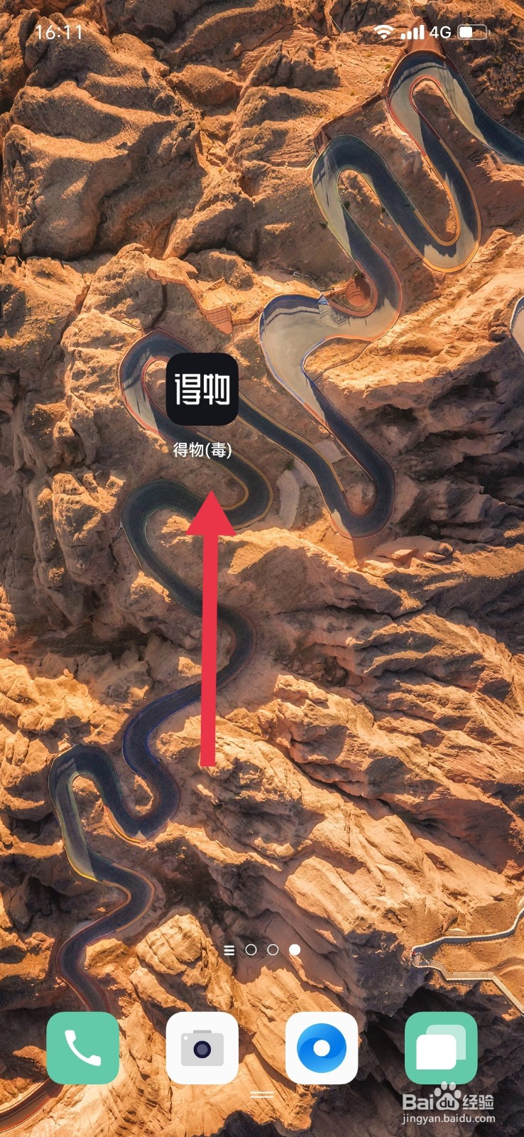 得物怎么设置自己的个人基础尺码