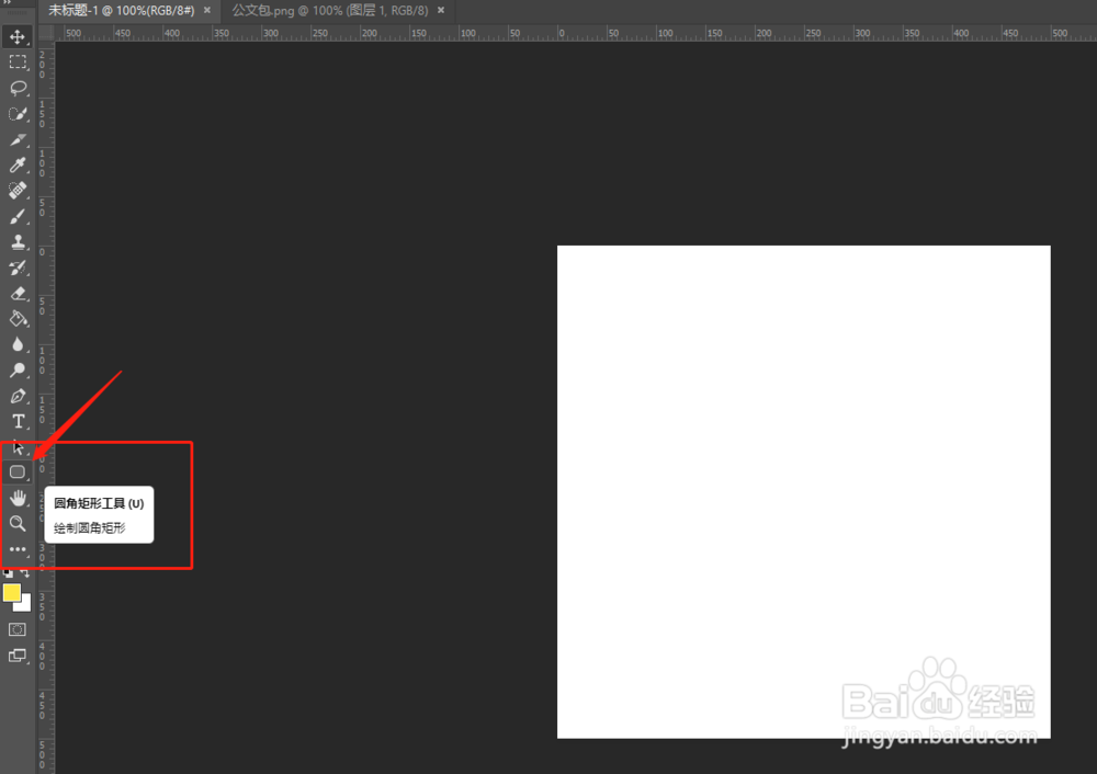 用PS绘制icon图标