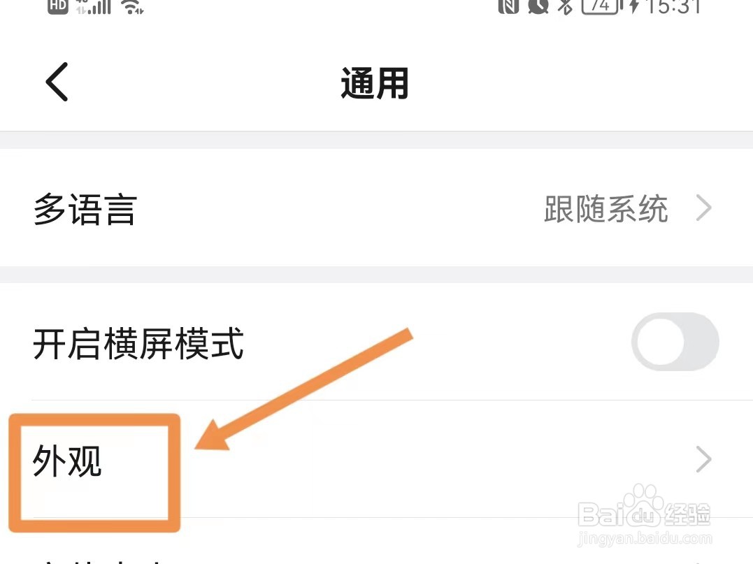 钉钉白色聊天背景怎样设置
