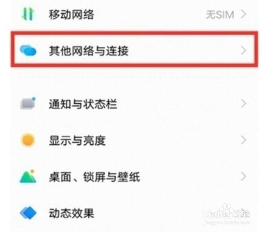 vivos10pro怎么打开热点