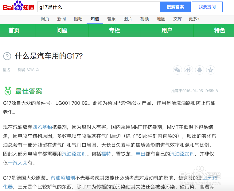 如何辨别养车必备的良药——燃油宝