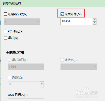 电脑为硬件保留的内存过大如何取消？这才是正解