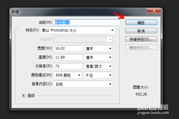 PS里面怎么画虚线