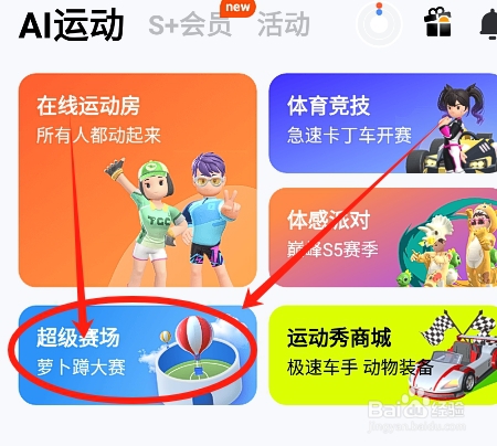 天天跳绳怎么参加腿部训练的萝卜蹲超级比赛