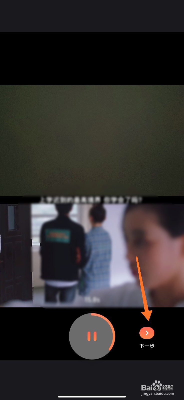 快手怎么拍同框