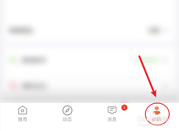 首圈如何选择职业