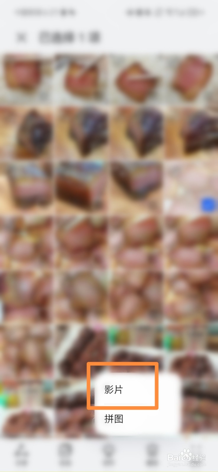 如何用华为手机自带功能抠图？