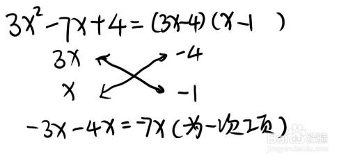 因式分解之十字交叉法 二次因式分解 百度经验