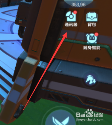 我的起源怎么制作武器
