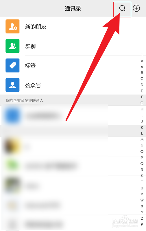 手机微信批量群删好友的方法