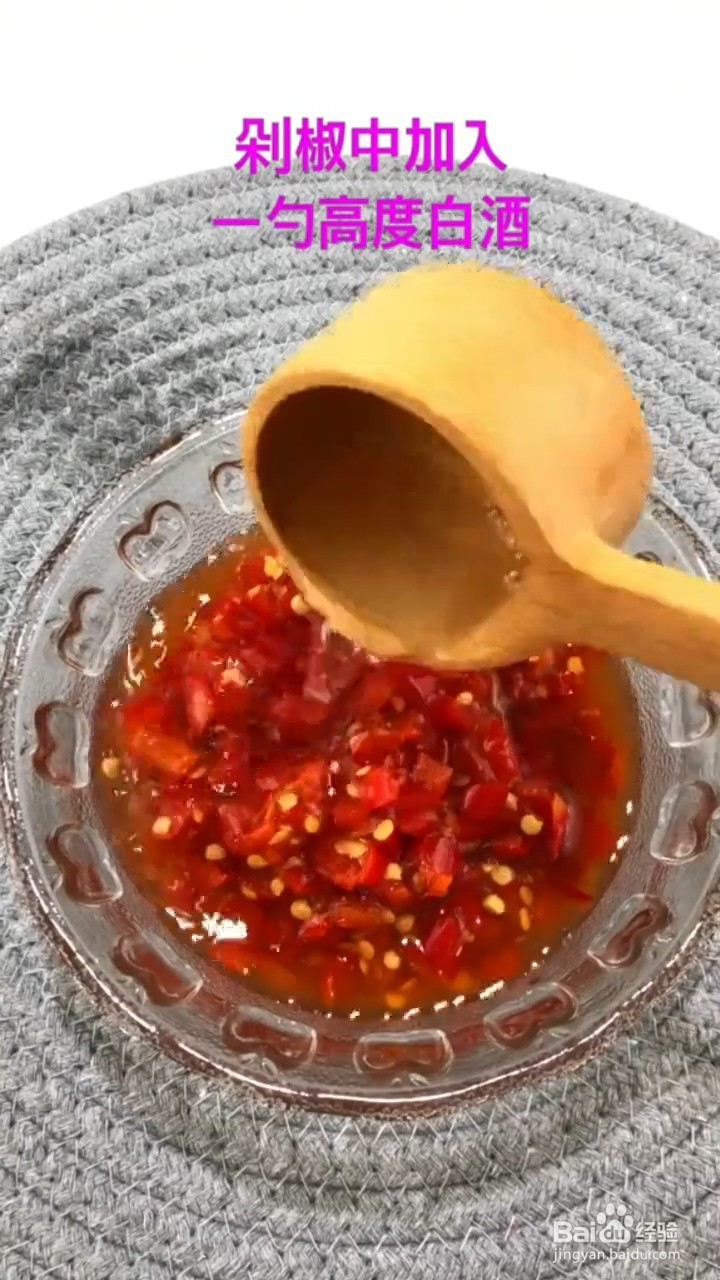 如何制作好吃的剁椒鱼头