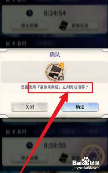 天下布魔领袖词条怎么选