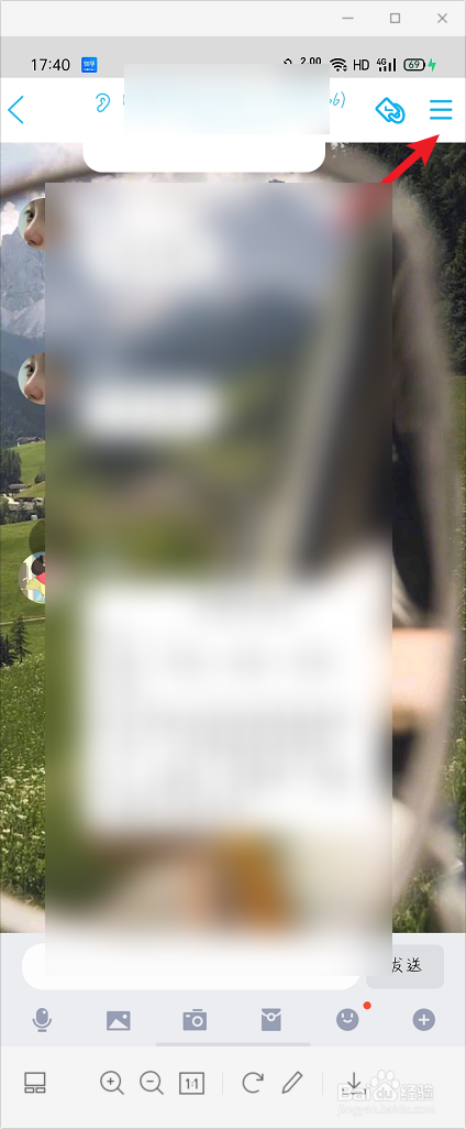 怎么在QQ群聊中查看群应用中的文件