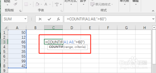 使用COUNTIF函数计算满足给定条件的单元格个数