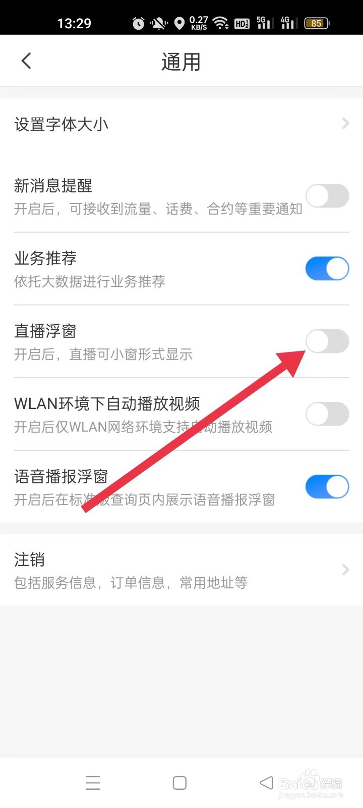 电信营业厅如何开启