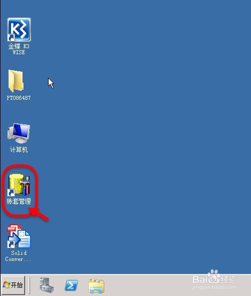 如何确保某ERP操作员能长时间占用模块站点