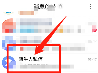 百度私信在哪里看