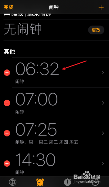 苹果手机怎么自定义闹钟音乐